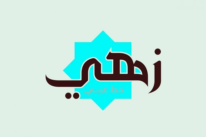 Zahey Arabic Font