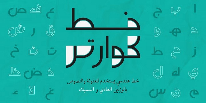 Quarter Arabic Font